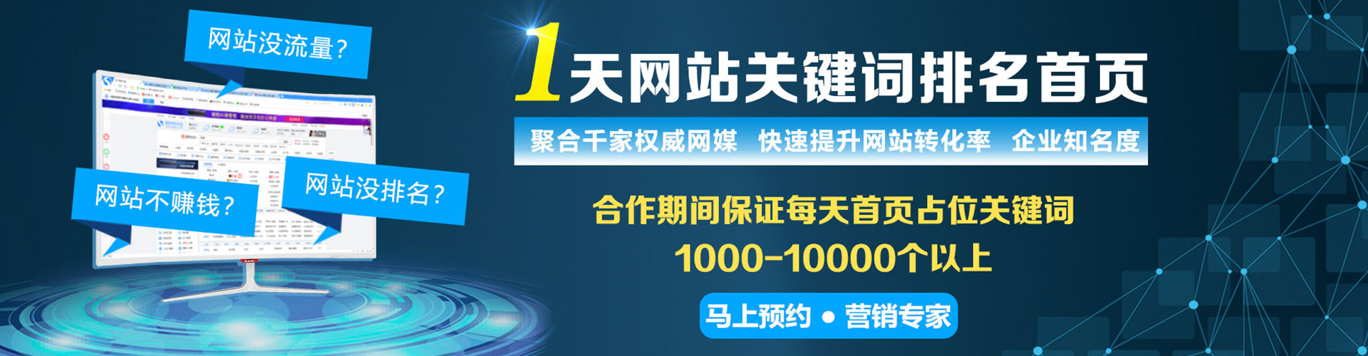 望都竞价托管